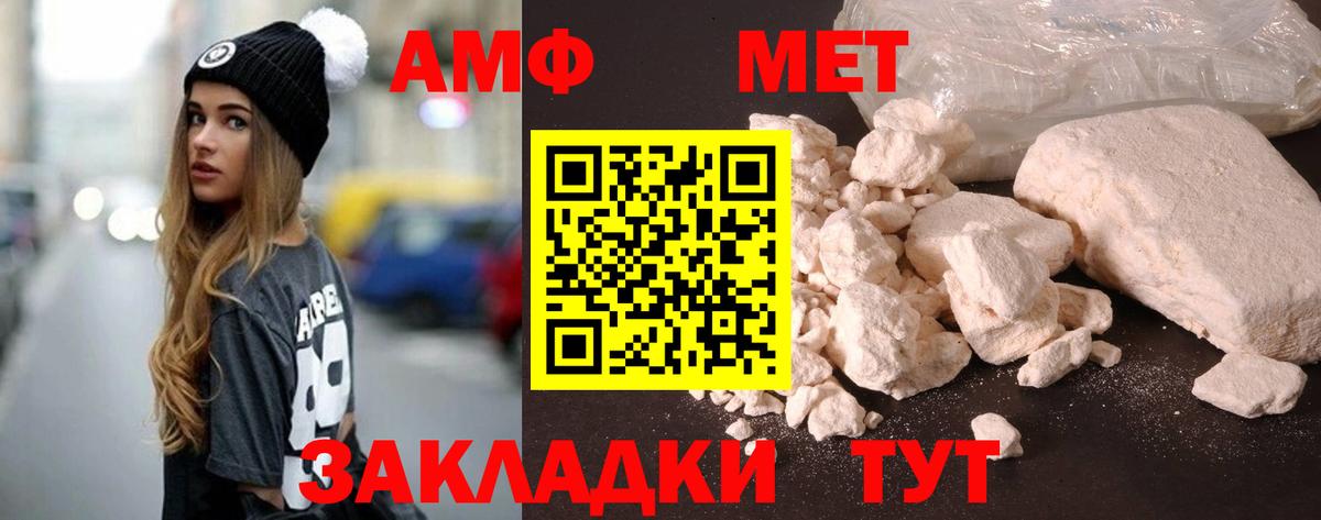 это телеграм  АМФ VHQ  Вход с VPN  Рославль  Amphetamine 