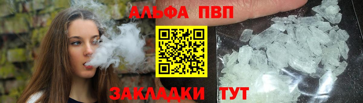 закладка  Вход с VPN  Рославль  Альфа ПВП СК  А ПВП крисы CK 