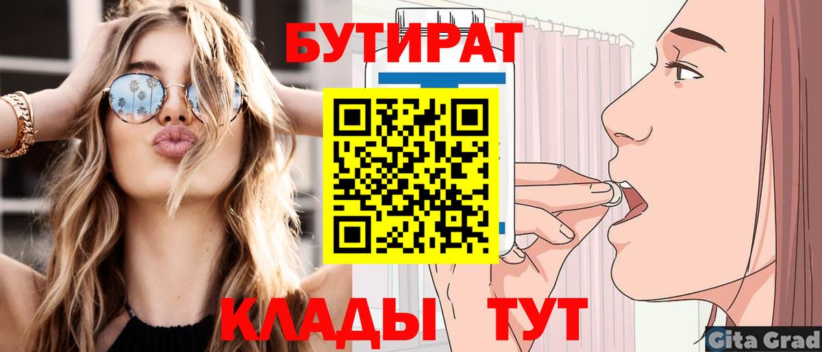 Бутират оксана  Бутират  Рославль  Вход с VPN 