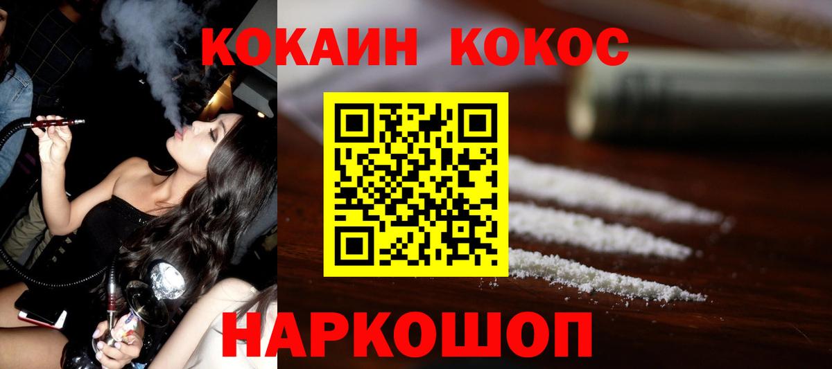 Рославль  Кокаин  Вход с VPN  COCAIN 99%  Cocaine Эквадор 