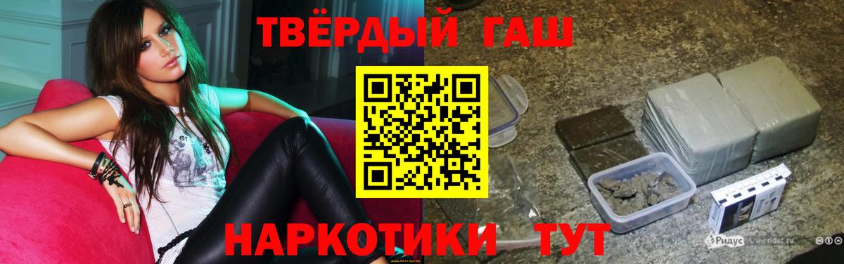 Гашиш Cannabis Рославль