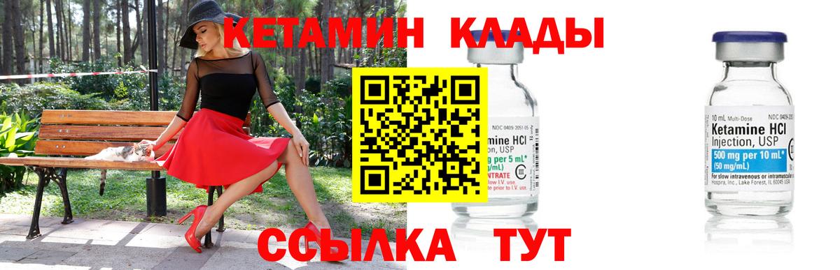 Рославль  Кетамин ketamine  Вход с VPN 