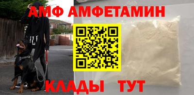 амф Рузаевка