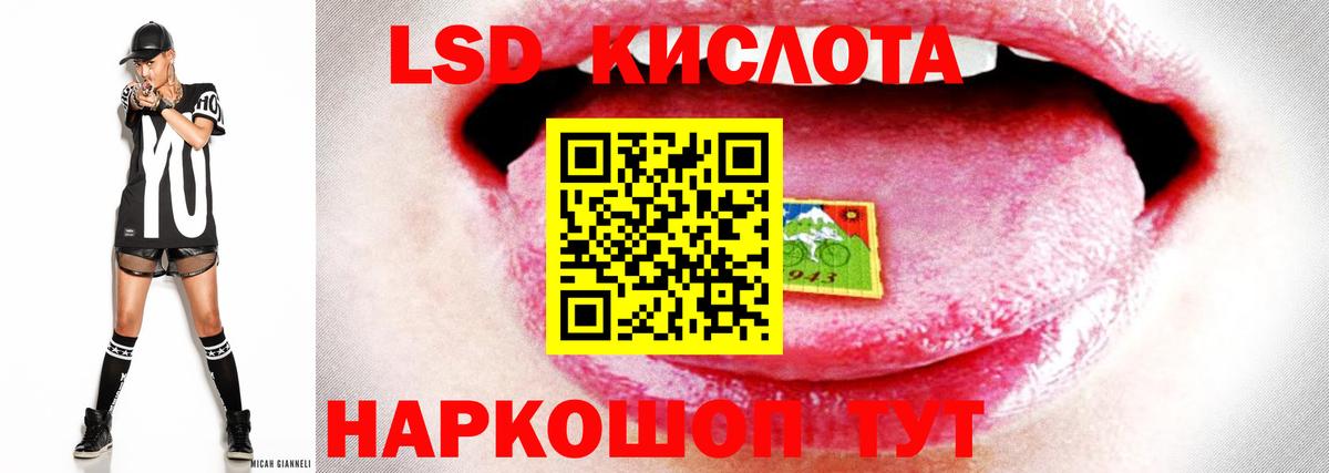 LSD-25 экстази  Вход с VPN  Рославль  blacksprut ссылки  ЛСД экстази кислота 