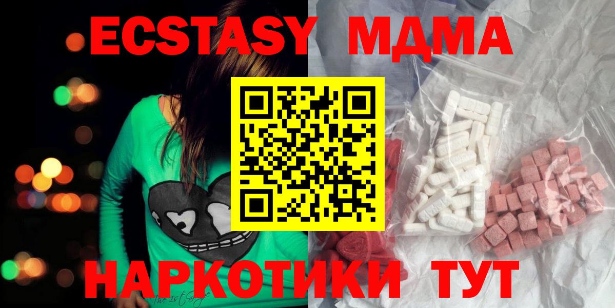 МДМА Molly Рославль