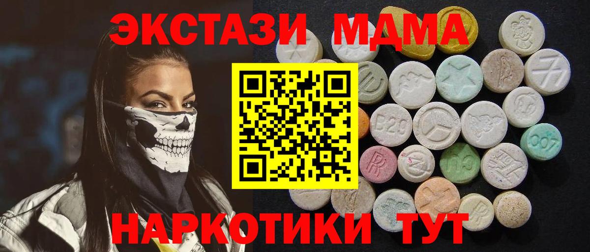 MDMA молли  Вход с VPN  Рославль  МДМА кристаллы 