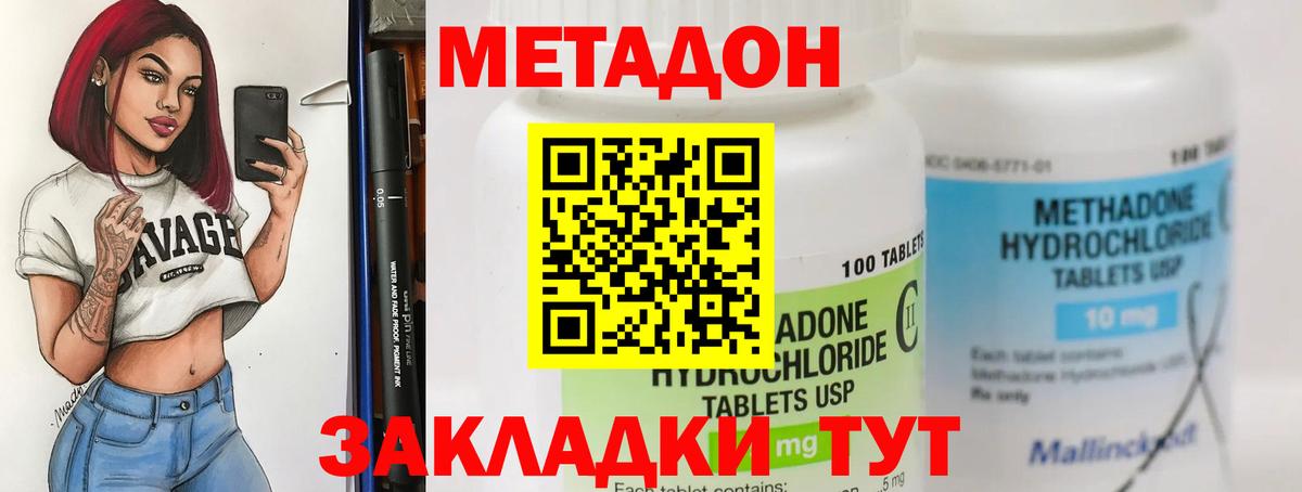 МЕТАДОН мёд      Рославль  Вход с VPN 