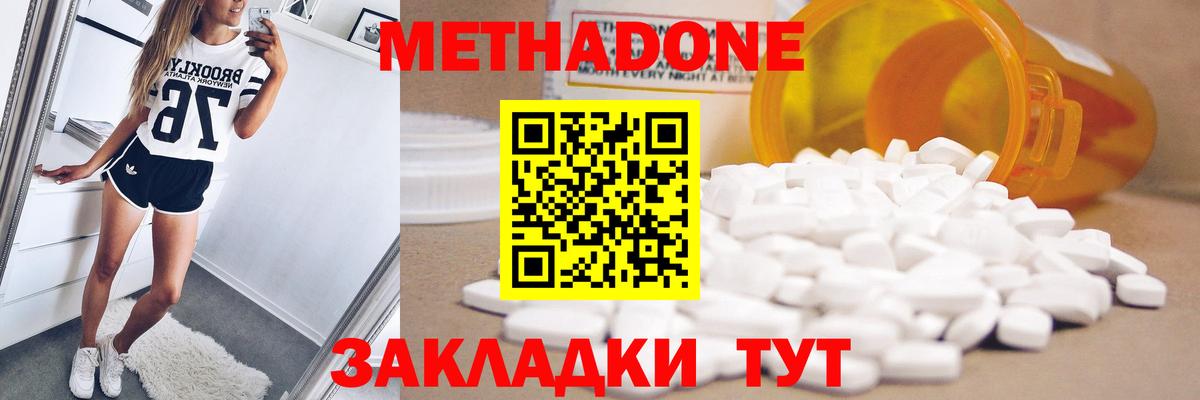Метадон methadone Рославль