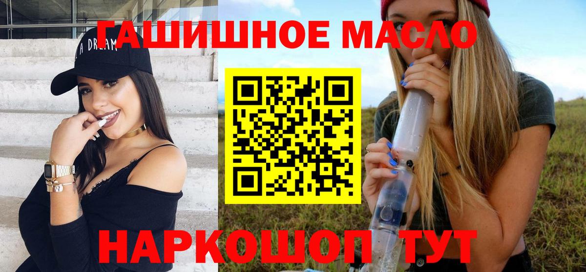 Дистиллят ТГК вейп Рославль