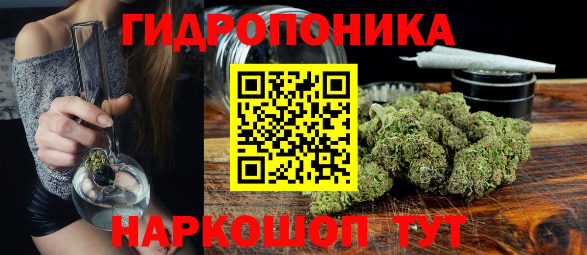 Шишки марихуана LSD WEED  Бошки Шишки конопля  Каннабис гибрид  Вход с VPN  Рославль 